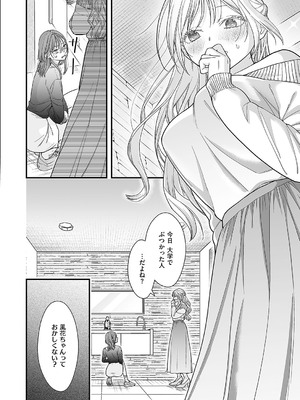 コミック エグゼ 54 [DL版]_707