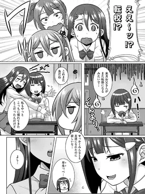 コミック エグゼ 54 [DL版]_764