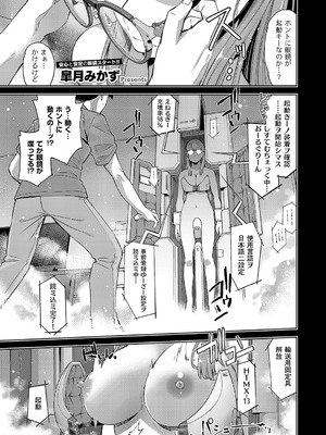 コミック エグゼ 54 [DL版]_316