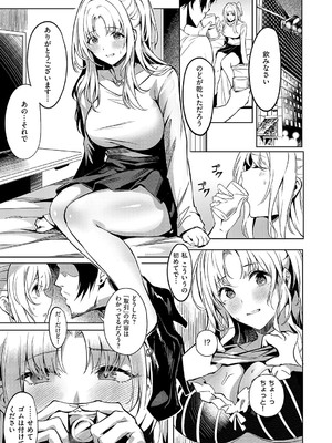 コミック エグゼ 54 [DL版]_398