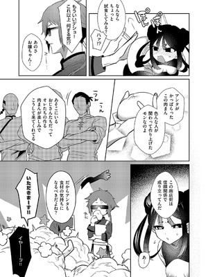 コミック エグゼ 54 [DL版]_472