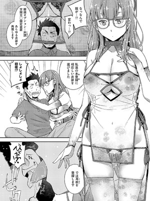 コミック エグゼ 54 [DL版]_324