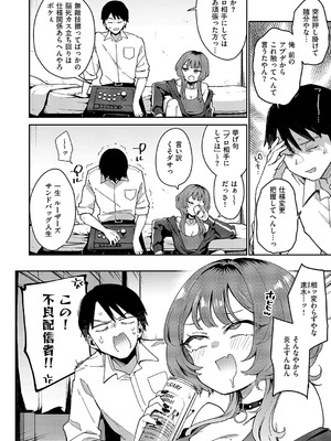 コミック エグゼ 54 [DL版]_073