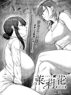 コミック エグゼ 54 [DL版]_043