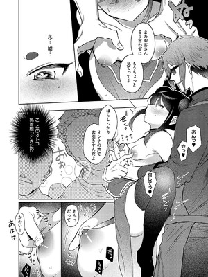 コミック エグゼ 54 [DL版]_465