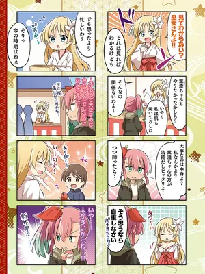 コミック エグゼ 54 [DL版]_794