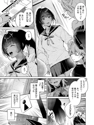 コミック エグゼ 54 [DL版]_724