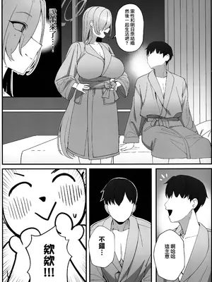 (C105) [食べてもいい (OA)] 先生と一緒に (ブルーアーカイブ) [Jumppmuj個人漢化]_18