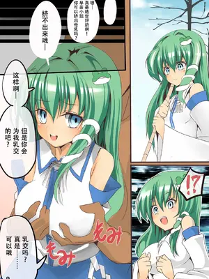 (C82) [おのでらさん家 (おのでらさん)] 東方催眠淫魔境(東方Project) [中国翻訳]_09