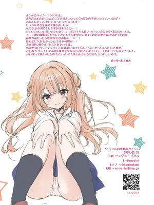 [悠々亭 (水上凛香)] オジさんの理想のカノジョ [DL版][萌意永久人个人汉化]_20