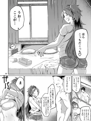 [肉体言語倶楽部 (デコ助)] おとなりの元佐倉さん 総集編 (魔法少女まどか☆マギカ)_019