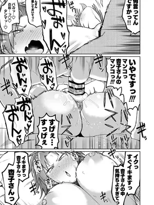 [肉体言語倶楽部 (デコ助)] おとなりの元佐倉さん 総集編 (魔法少女まどか☆マギカ)_022