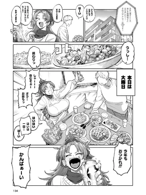 [肉体言語倶楽部 (デコ助)] おとなりの元佐倉さん 総集編 (魔法少女まどか☆マギカ)_133