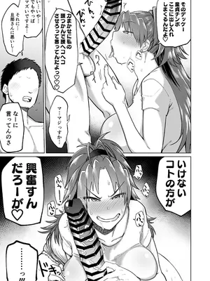 [肉体言語倶楽部 (デコ助)] おとなりの元佐倉さん 総集編 (魔法少女まどか☆マギカ)_014