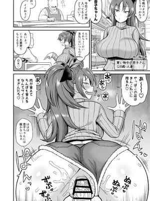 [肉体言語倶楽部 (デコ助)] おとなりの元佐倉さん 総集編 (魔法少女まどか☆マギカ)_199