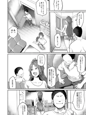 [肉体言語倶楽部 (デコ助)] おとなりの元佐倉さん 総集編 (魔法少女まどか☆マギカ)_005