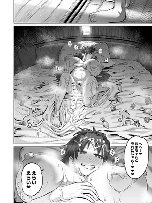 [肉体言語倶楽部 (デコ助)] おとなりの元佐倉さん 総集編 (魔法少女まどか☆マギカ)_099