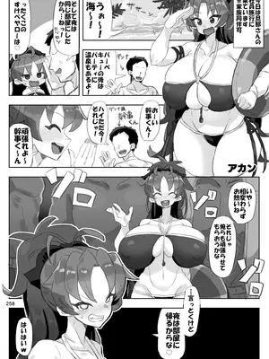 [肉体言語倶楽部 (デコ助)] おとなりの元佐倉さん 総集編 (魔法少女まどか☆マギカ)_257
