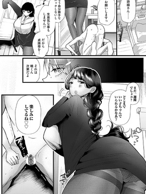 コミックマグナム Vol.189_121
