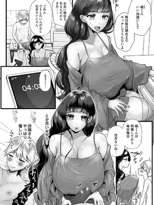コミックマグナム Vol.189_097