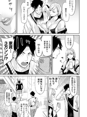 コミックマグナム Vol.189_056