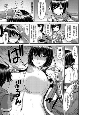 コミックマグナム Vol.189_078