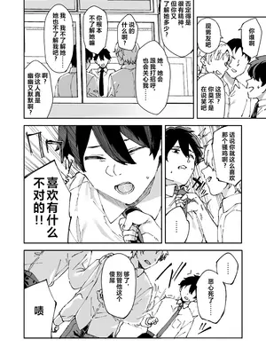 [Garimpeiro (まめでんきゅう)] クラスの黒ギャルとセフレになった話 [中国翻訳]_33
