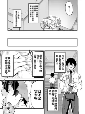 [Garimpeiro (まめでんきゅう)] クラスの黒ギャルとセフレになった話 [中国翻訳]_08