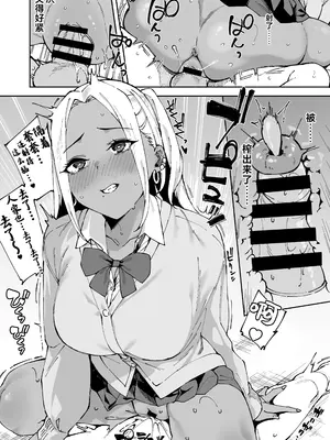 [Garimpeiro (まめでんきゅう)] クラスの黒ギャルとセフレになった話 [中国翻訳]_19