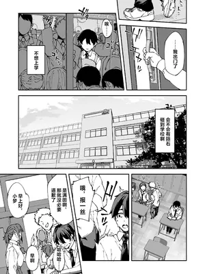 [Garimpeiro (まめでんきゅう)] クラスの黒ギャルとセフレになった話 [中国翻訳]_02
