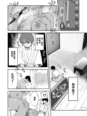[Garimpeiro (まめでんきゅう)] クラスの黒ギャルとセフレになった話 [中国翻訳]_37