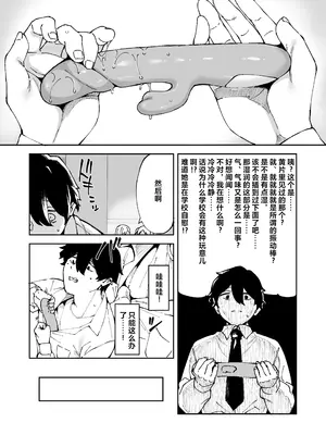 [Garimpeiro (まめでんきゅう)] クラスの黒ギャルとセフレになった話 [中国翻訳]_05