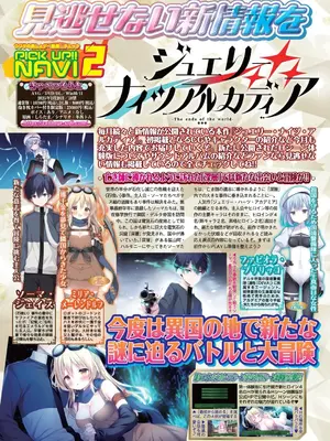 BugBug 2025年02月号 [DL版]_042