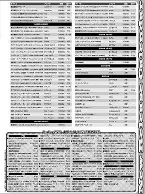 BugBug 2025年02月号 [DL版]_165