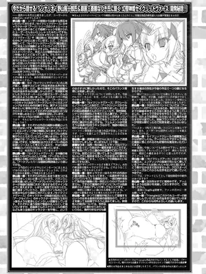 BugBug 2025年02月号 [DL版]_149