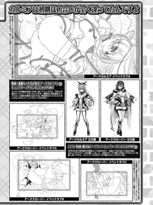 BugBug 2025年02月号 [DL版]_145