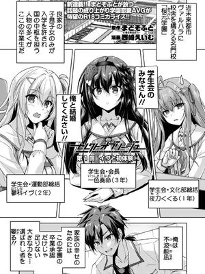 BugBug 2025年02月号 [DL版]_175