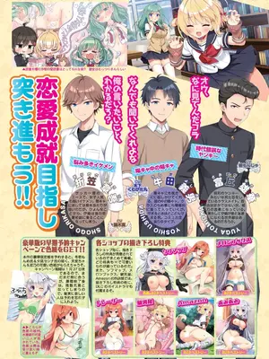 BugBug 2025年02月号 [DL版]_031