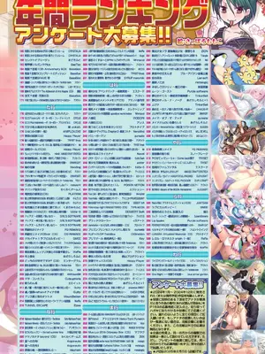 BugBug 2025年02月号 [DL版]_011