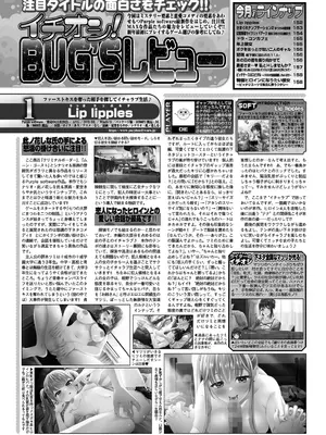 BugBug 2025年02月号 [DL版]_150