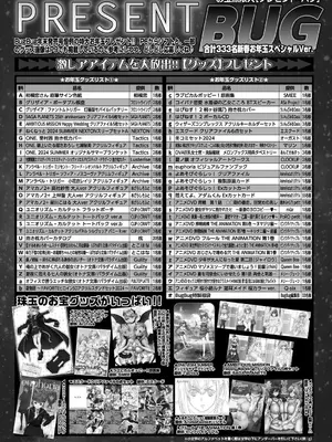 BugBug 2025年02月号 [DL版]_166