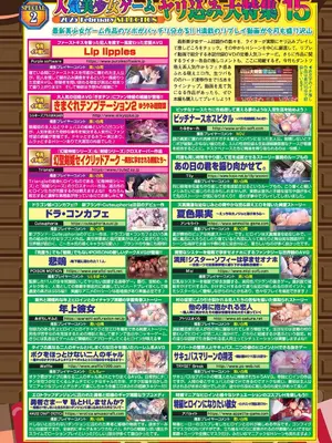 BugBug 2025年02月号 [DL版]_019