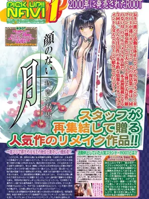 BugBug 2025年02月号 [DL版]_036