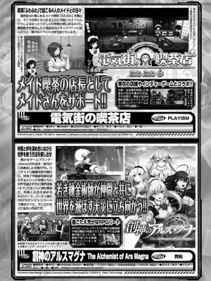 BugBug 2025年02月号 [DL版]_163