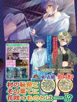 BugBug 2025年02月号 [DL版]_041