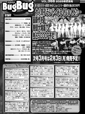 BugBug 2025年02月号 [DL版]_169