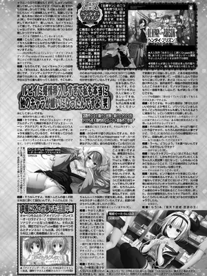 BugBug 2025年02月号 [DL版]_135