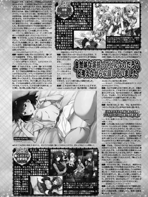 BugBug 2025年02月号 [DL版]_133
