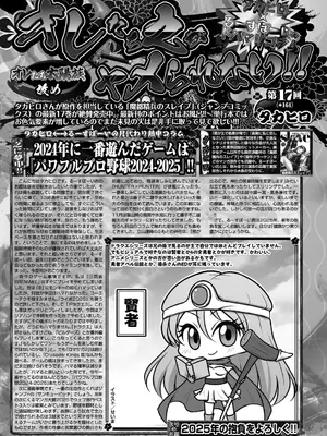 BugBug 2025年02月号 [DL版]_138