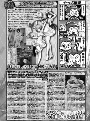 BugBug 2025年02月号 [DL版]_139